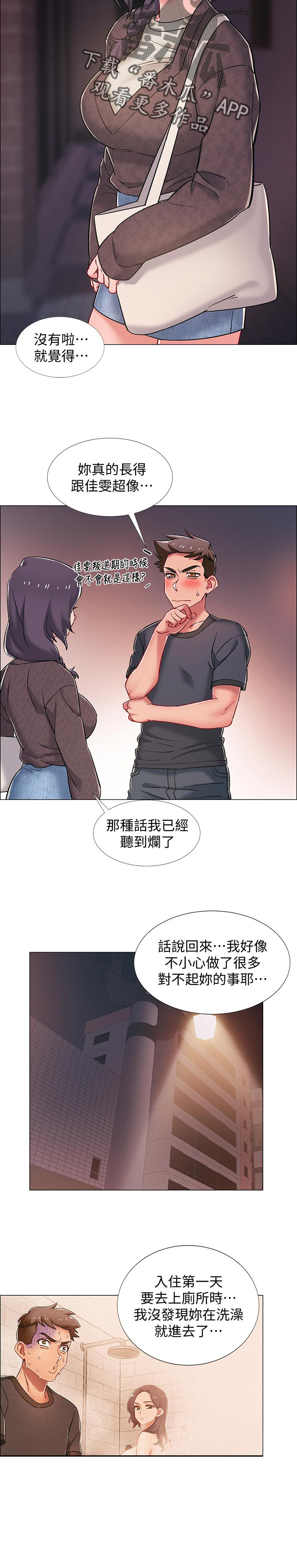 《入伍倒计时》漫画最新章节第33章：有事想问免费下拉式在线观看章节第【7】张图片