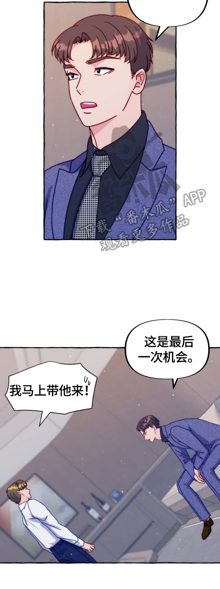 《危险跟拍》漫画最新章节第37章：重要的话免费下拉式在线观看章节第【4】张图片