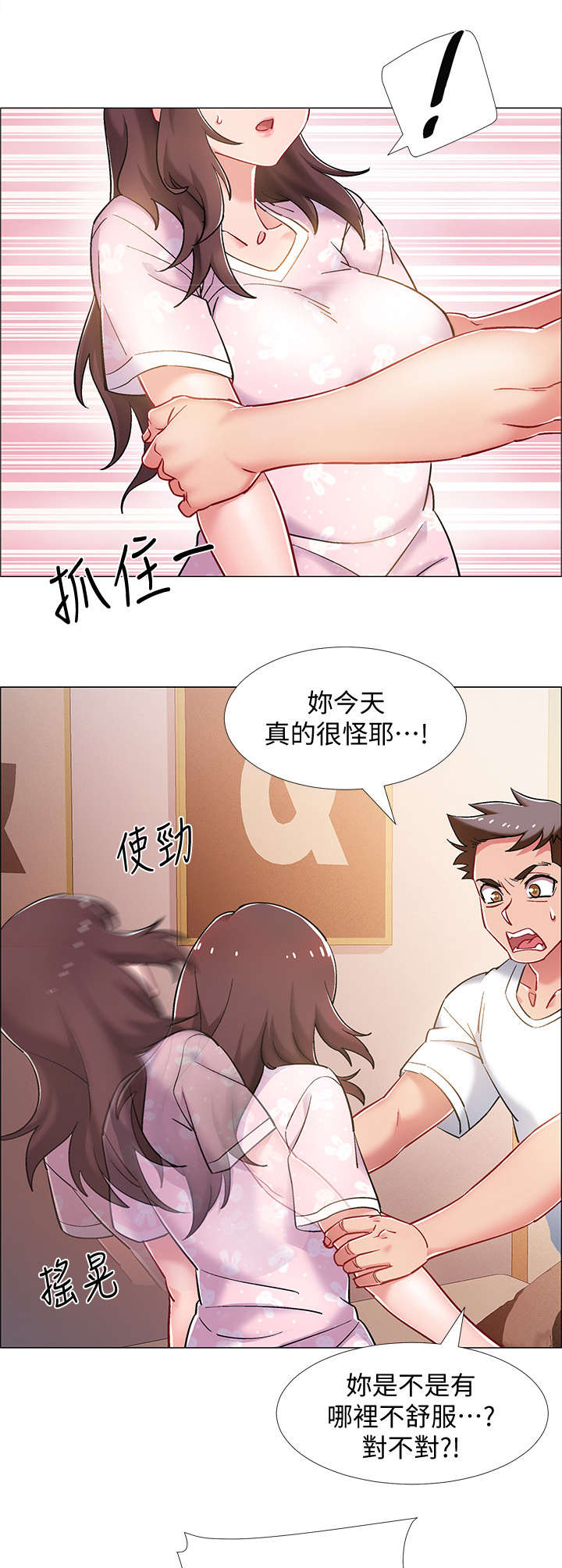 《入伍倒计时》漫画最新章节第24章：回来了免费下拉式在线观看章节第【12】张图片