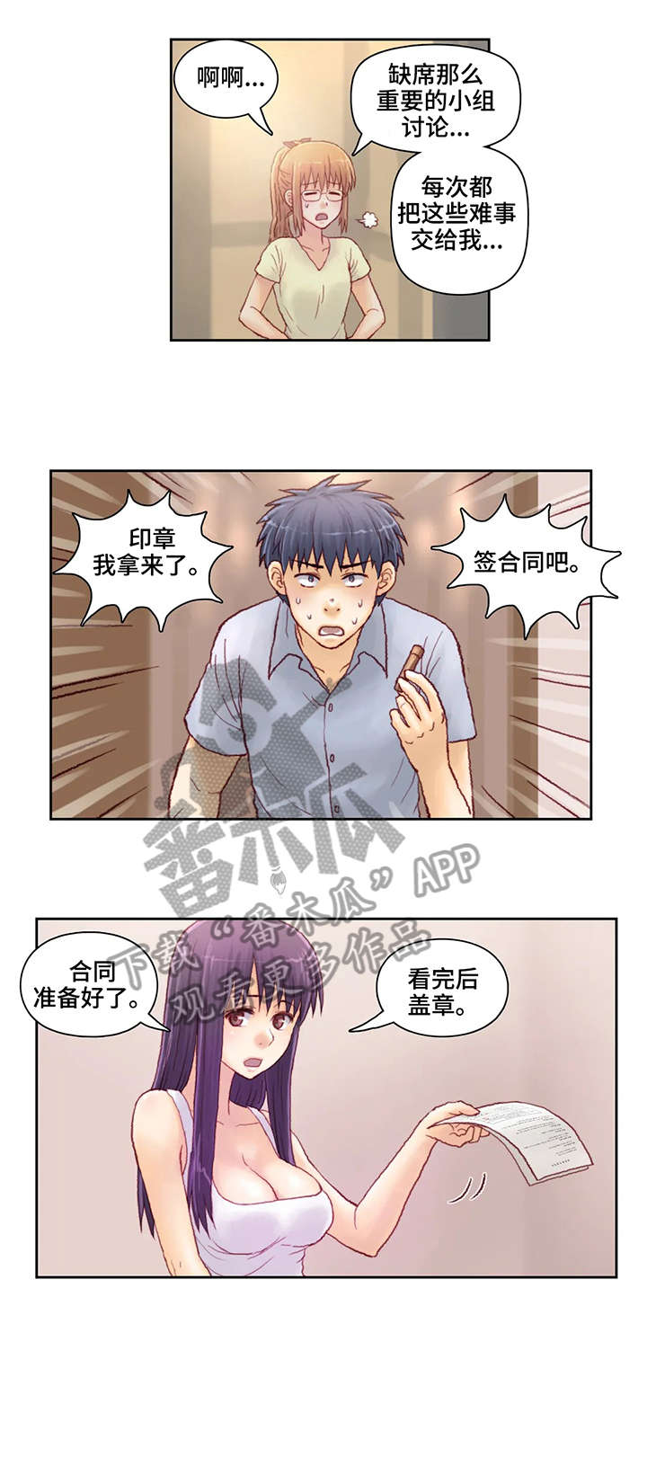 《天价补习》漫画最新章节第13章：合同免费下拉式在线观看章节第【10】张图片