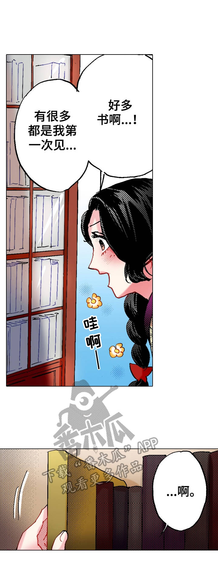 《战略联姻》漫画最新章节第14章：点到为止免费下拉式在线观看章节第【6】张图片