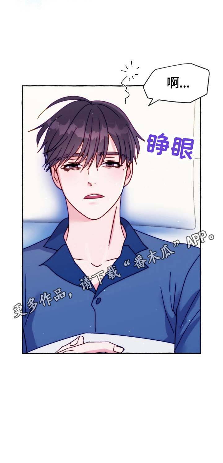 《危险跟拍》漫画最新章节第37章：重要的话免费下拉式在线观看章节第【1】张图片