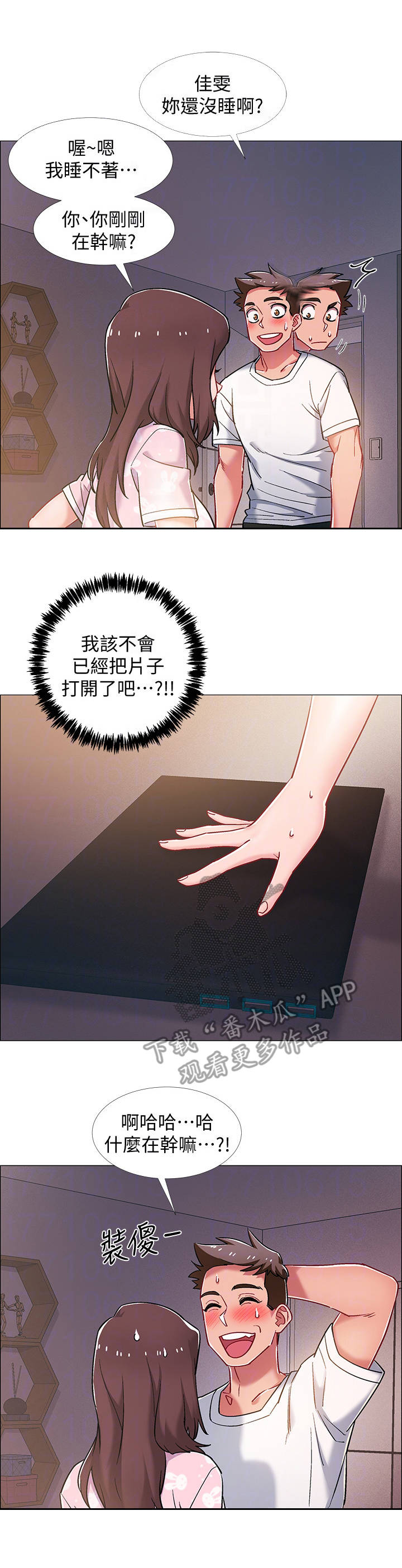 《入伍倒计时》漫画最新章节第29章：影片免费下拉式在线观看章节第【3】张图片