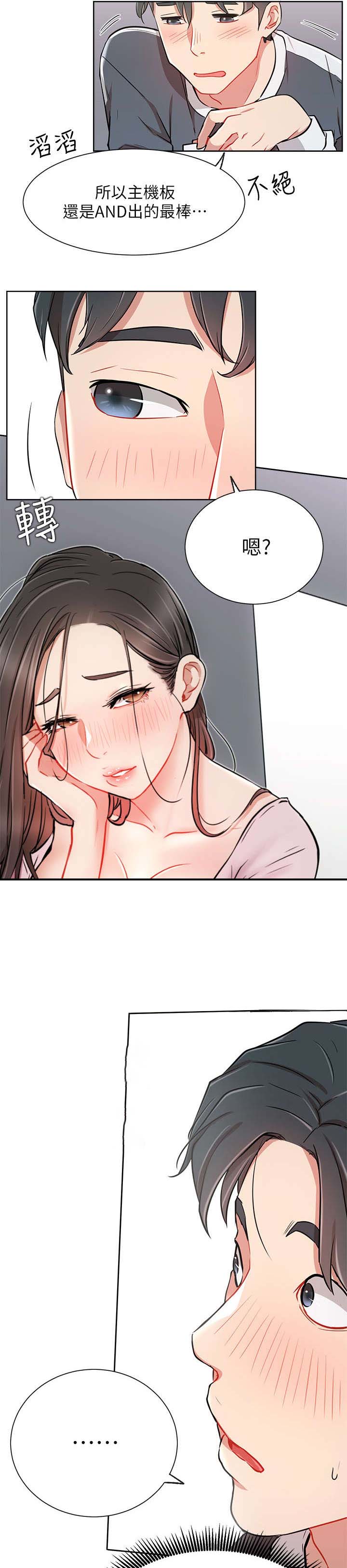 《网红生活》漫画最新章节第21章：醉免费下拉式在线观看章节第【15】张图片