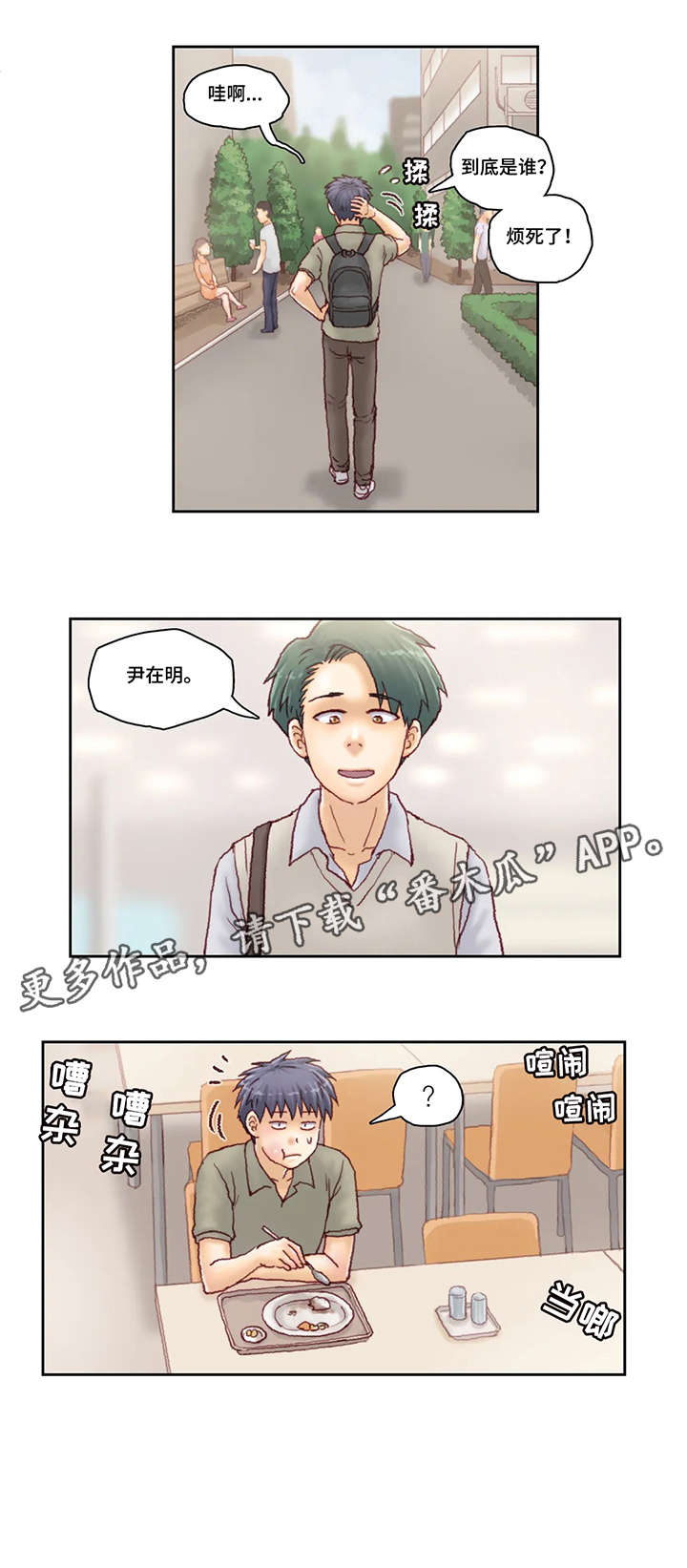 《天价补习》漫画最新章节第26章：威胁免费下拉式在线观看章节第【6】张图片