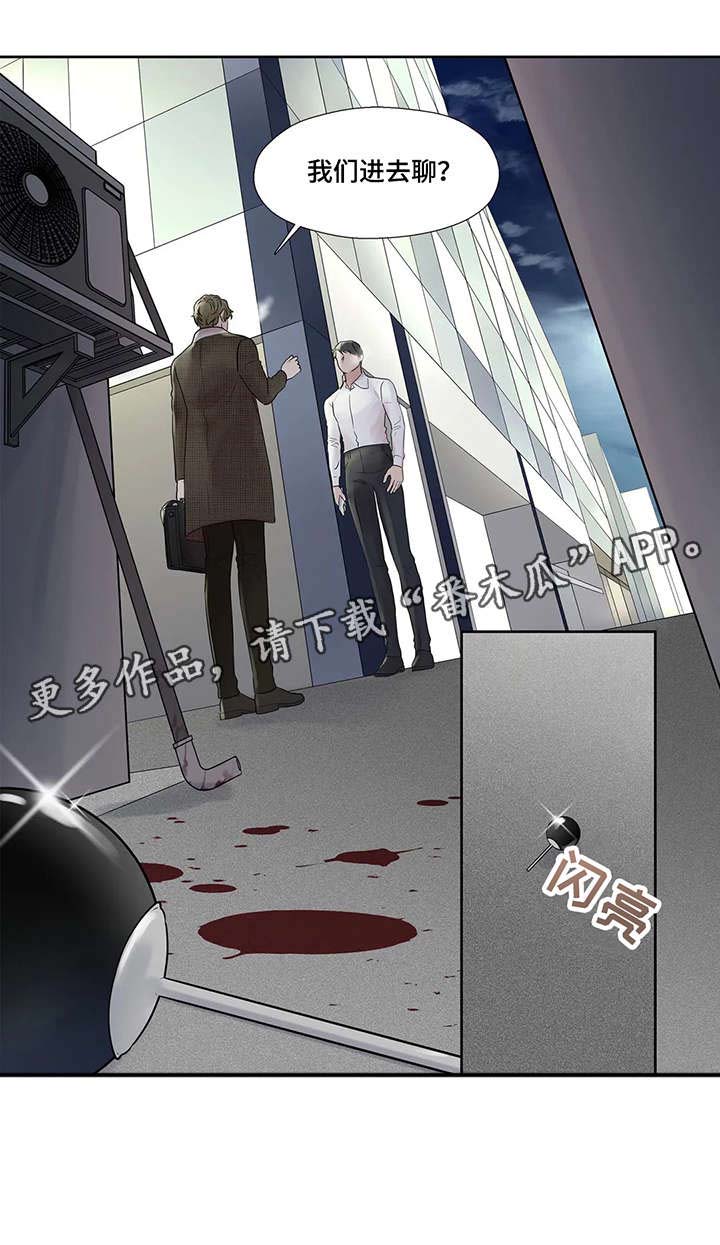 《月光独奏》漫画最新章节第43章：进去聊免费下拉式在线观看章节第【1】张图片