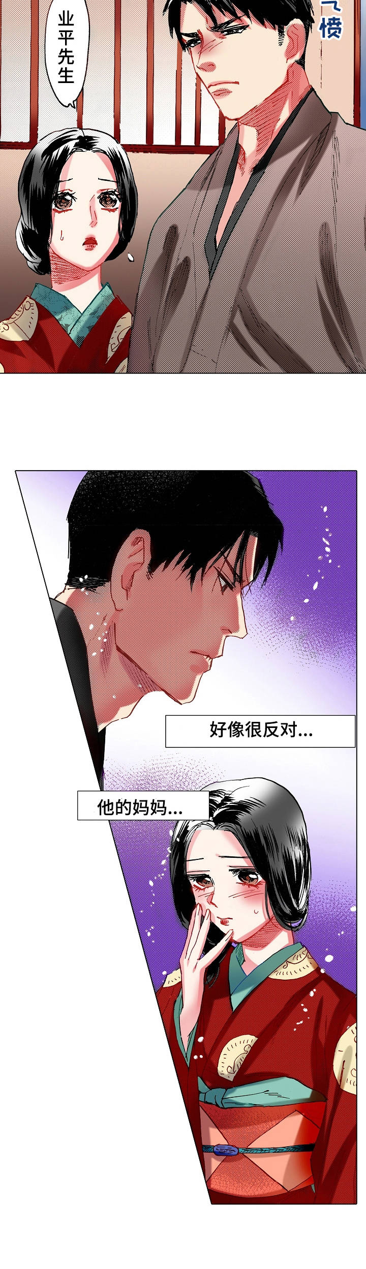 《战略联姻》漫画最新章节第19章：争吵免费下拉式在线观看章节第【1】张图片