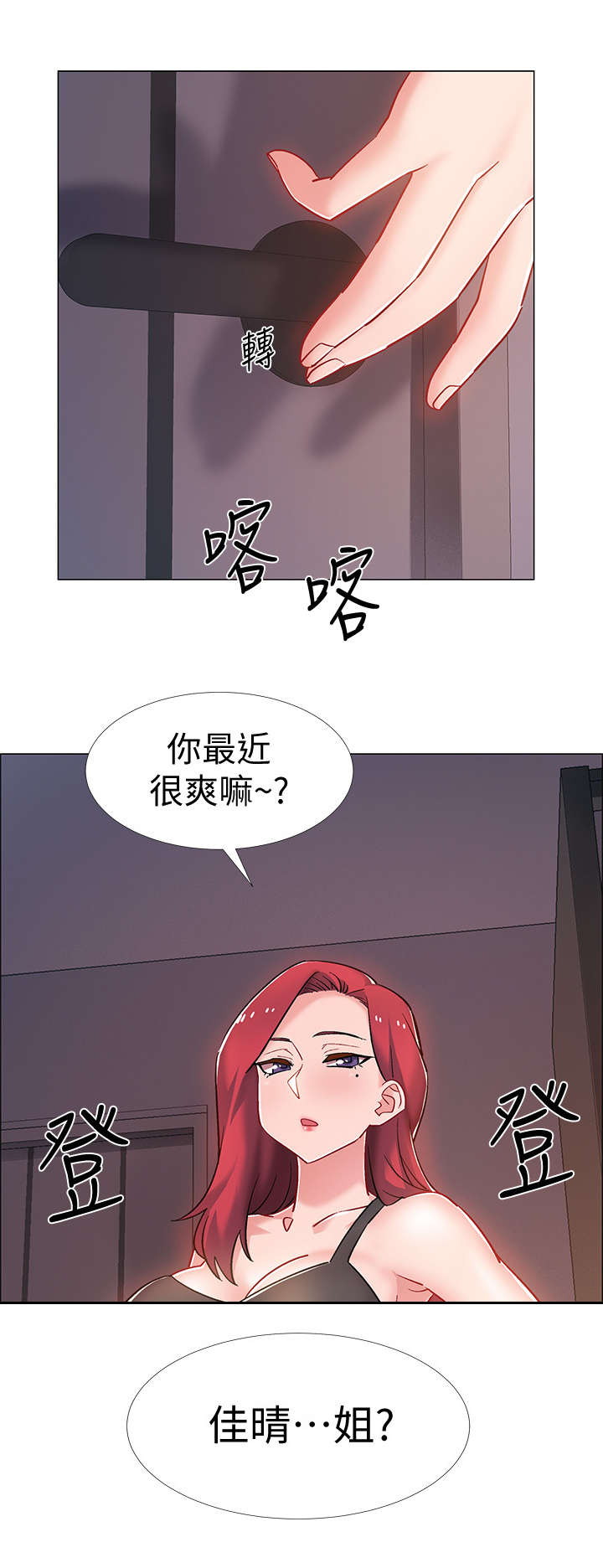 《入伍倒计时》漫画最新章节第25章：格斗技免费下拉式在线观看章节第【7】张图片