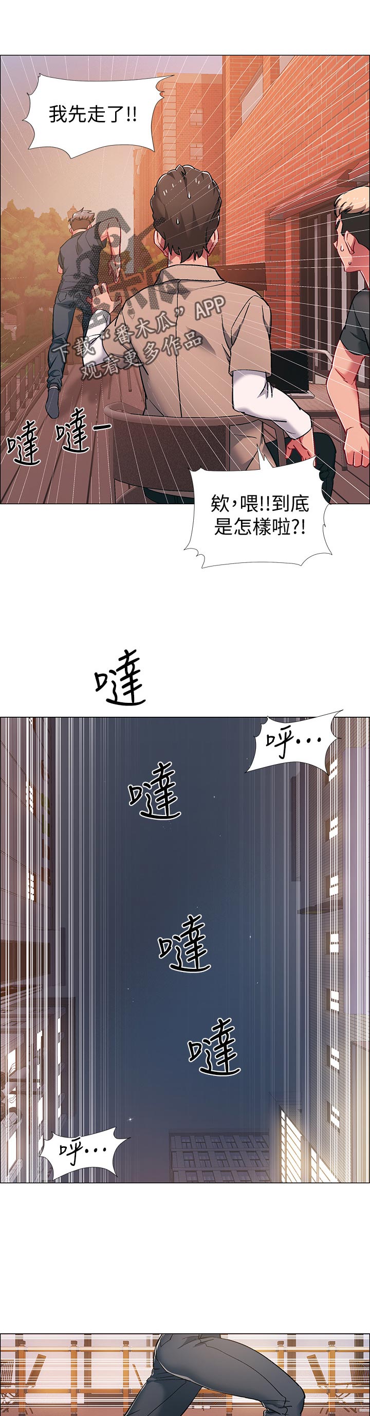 《入伍倒计时》漫画最新章节第32章：任务免费下拉式在线观看章节第【11】张图片