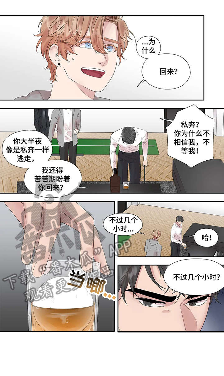 《月光独奏》漫画最新章节第43章：进去聊免费下拉式在线观看章节第【10】张图片