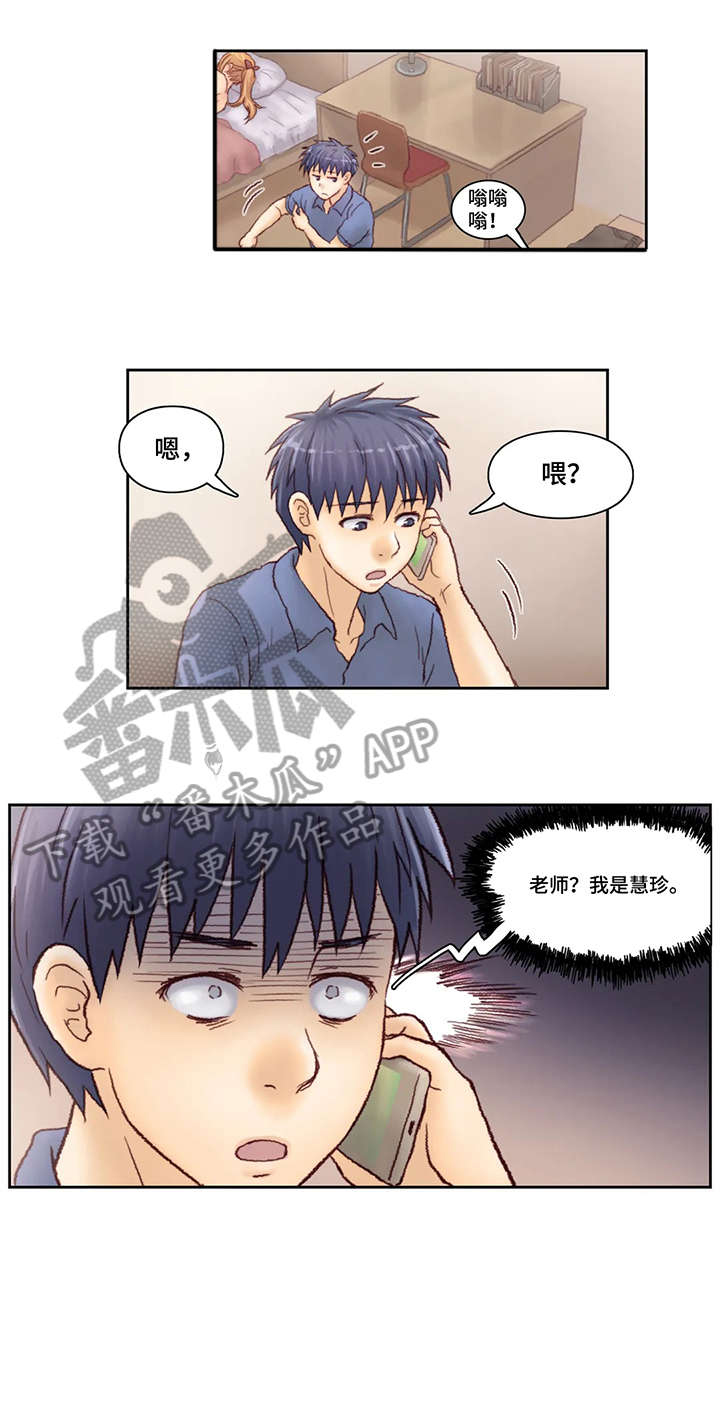 《天价补习》漫画最新章节第8章：请进免费下拉式在线观看章节第【12】张图片