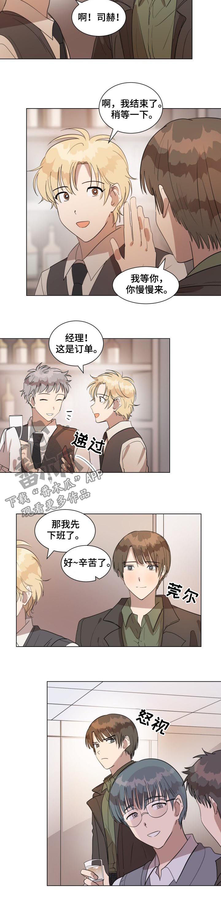 《美丽的误会》漫画最新章节第35章：几岁免费下拉式在线观看章节第【2】张图片