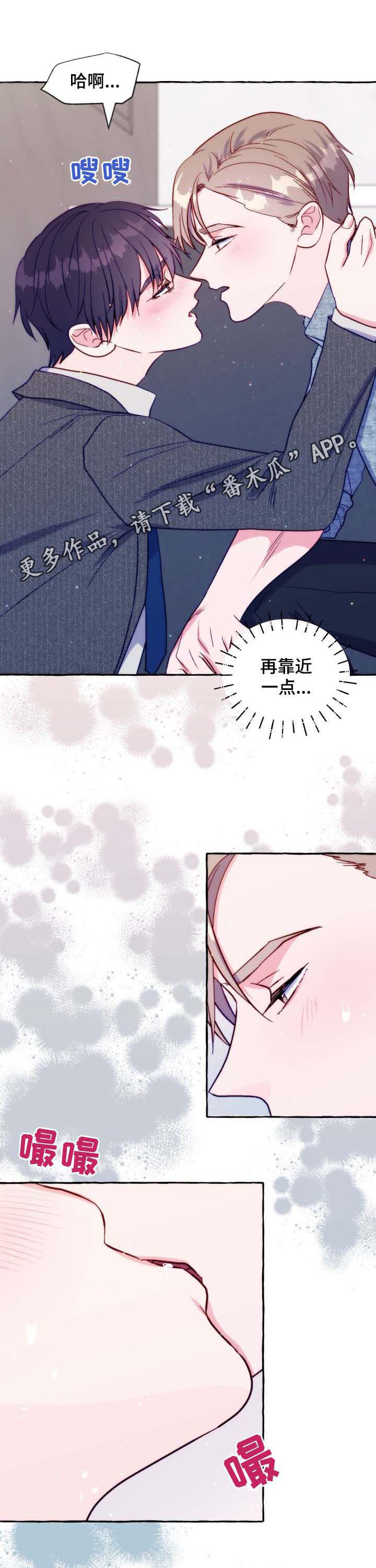 《危险跟拍》漫画最新章节第37章：重要的话免费下拉式在线观看章节第【11】张图片