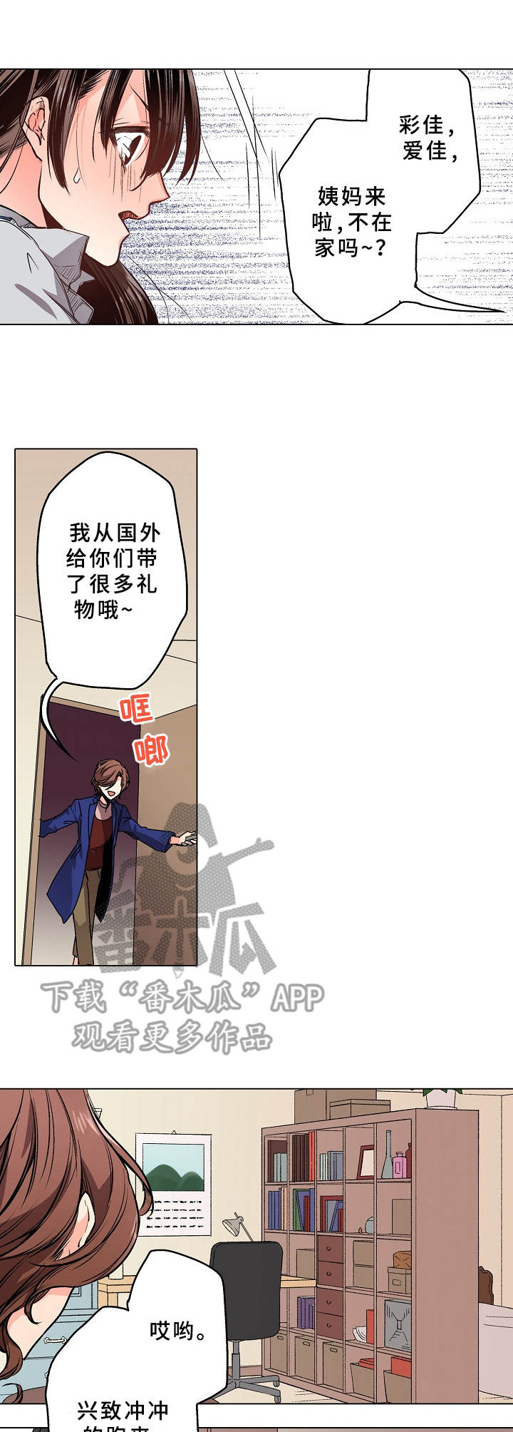 《爱的替身》漫画最新章节第9章：换制服免费下拉式在线观看章节第【2】张图片