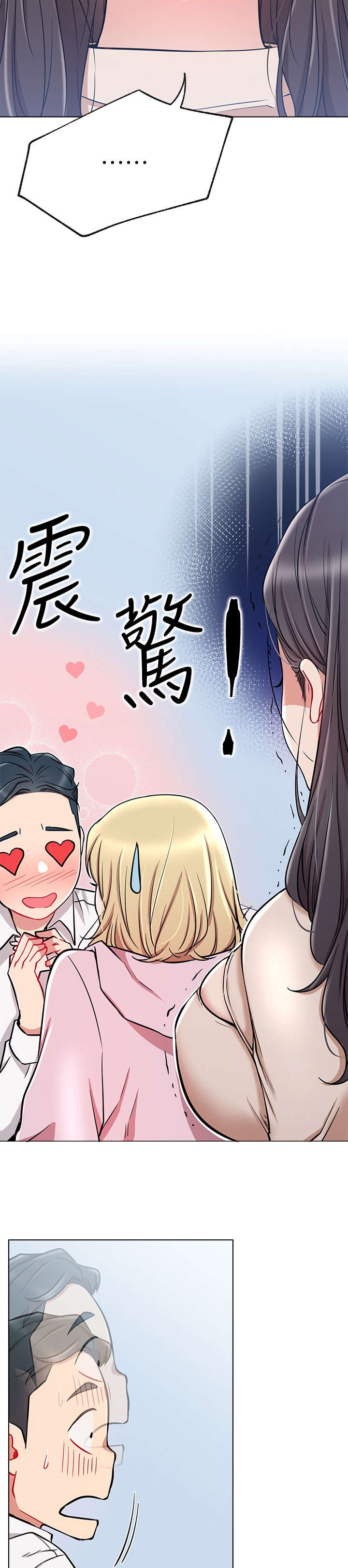 《网红生活》漫画最新章节第18章：仓皇免费下拉式在线观看章节第【5】张图片