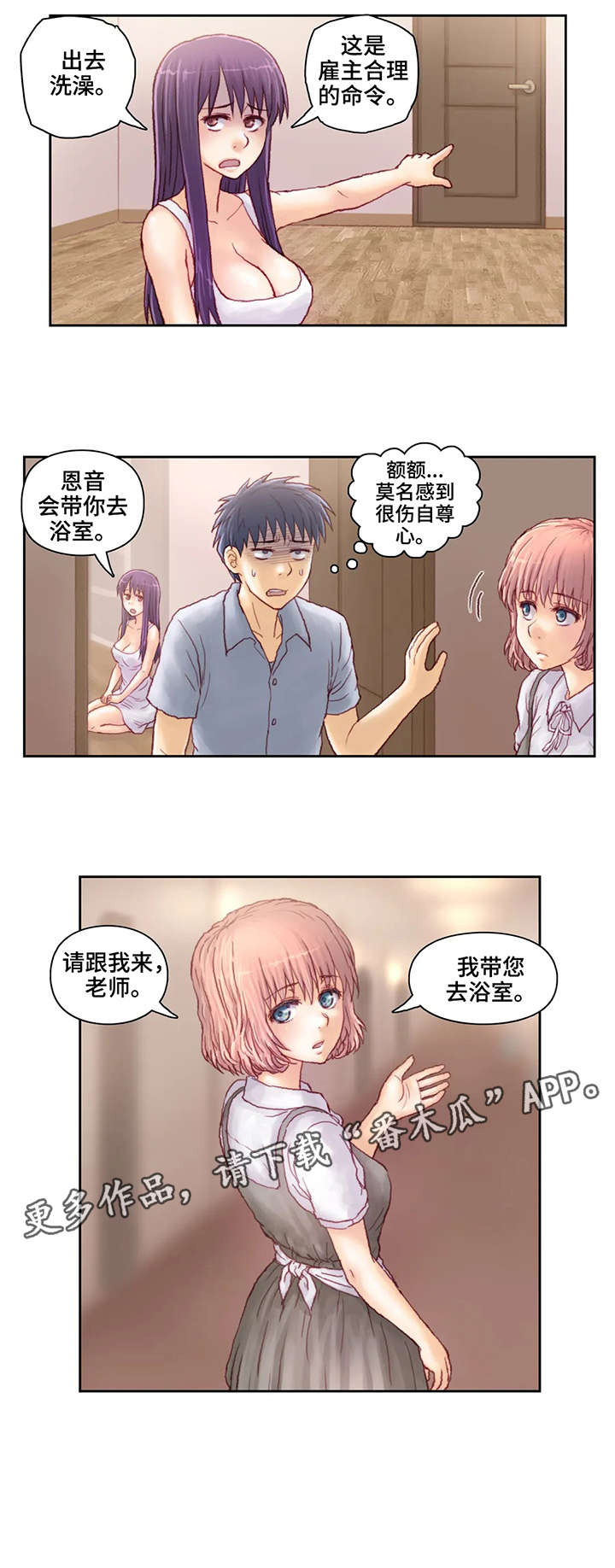 《天价补习》漫画最新章节第13章：合同免费下拉式在线观看章节第【1】张图片