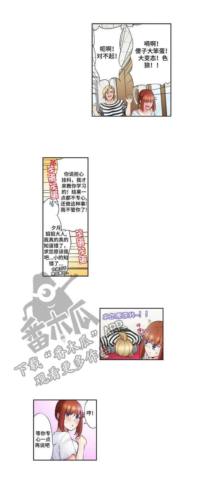 《甜瓜面包》漫画最新章节第10章：衣服免费下拉式在线观看章节第【9】张图片