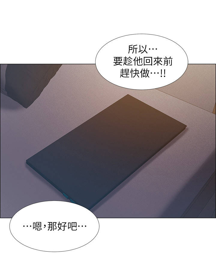 《入伍倒计时》漫画最新章节第30章：新世界免费下拉式在线观看章节第【13】张图片