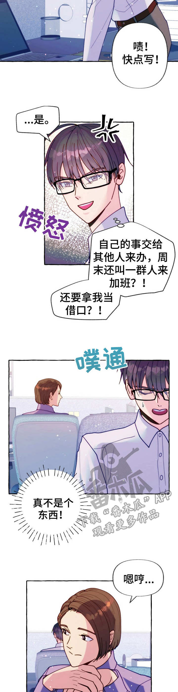 《危险跟拍》漫画最新章节第20章：怨念免费下拉式在线观看章节第【4】张图片