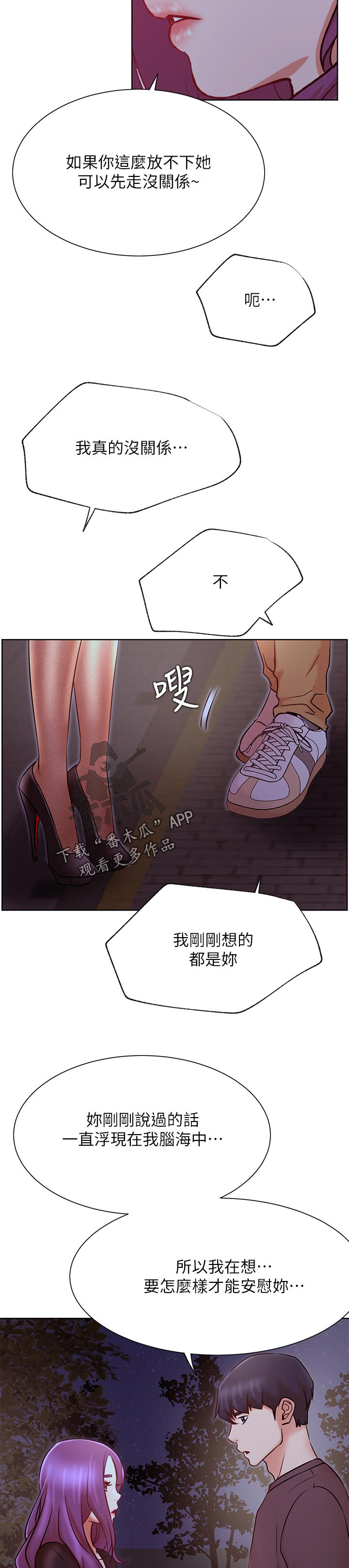 《网红生活》漫画最新章节第50章：胡思乱想免费下拉式在线观看章节第【16】张图片