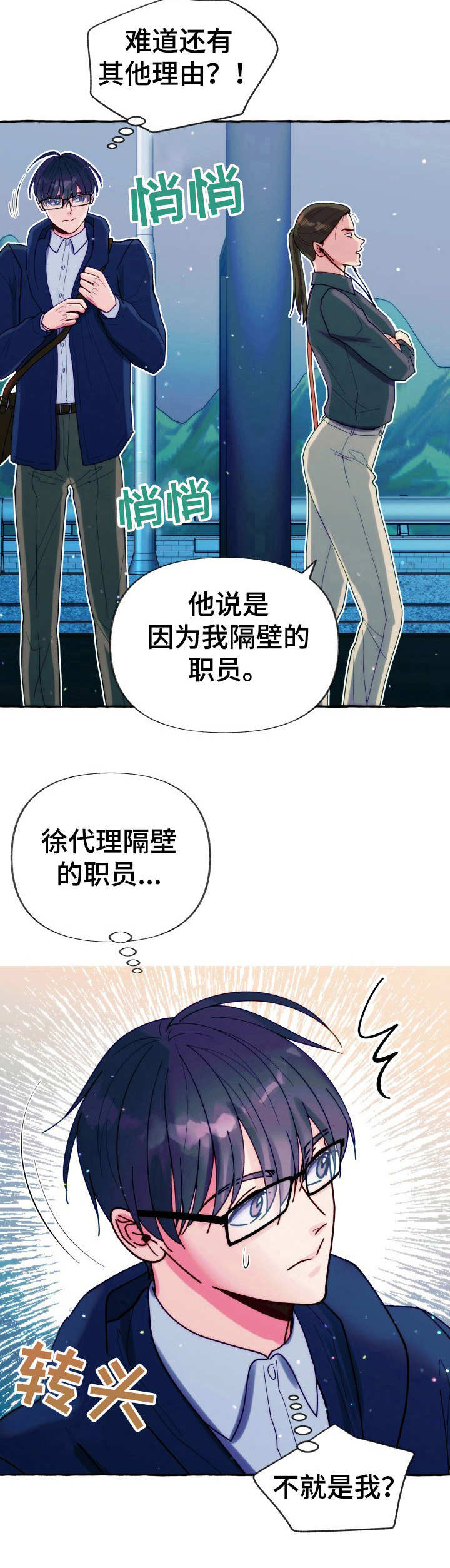 《危险跟拍》漫画最新章节第20章：怨念免费下拉式在线观看章节第【9】张图片