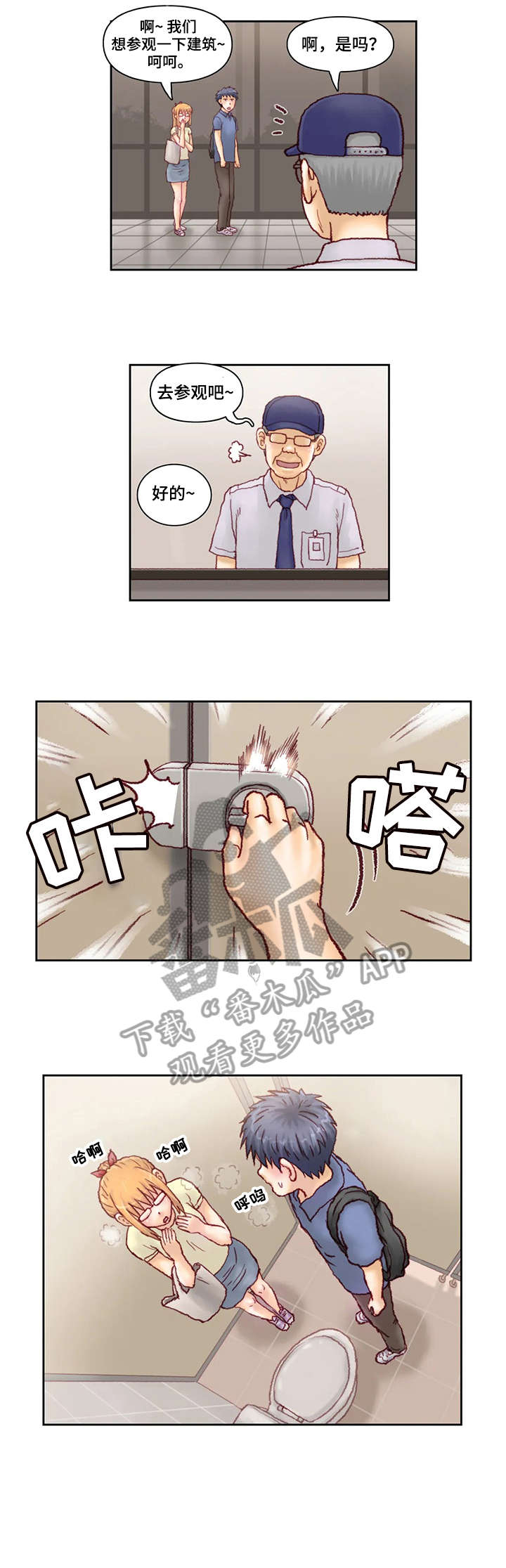 《天价补习》漫画最新章节第21章：厕所免费下拉式在线观看章节第【7】张图片