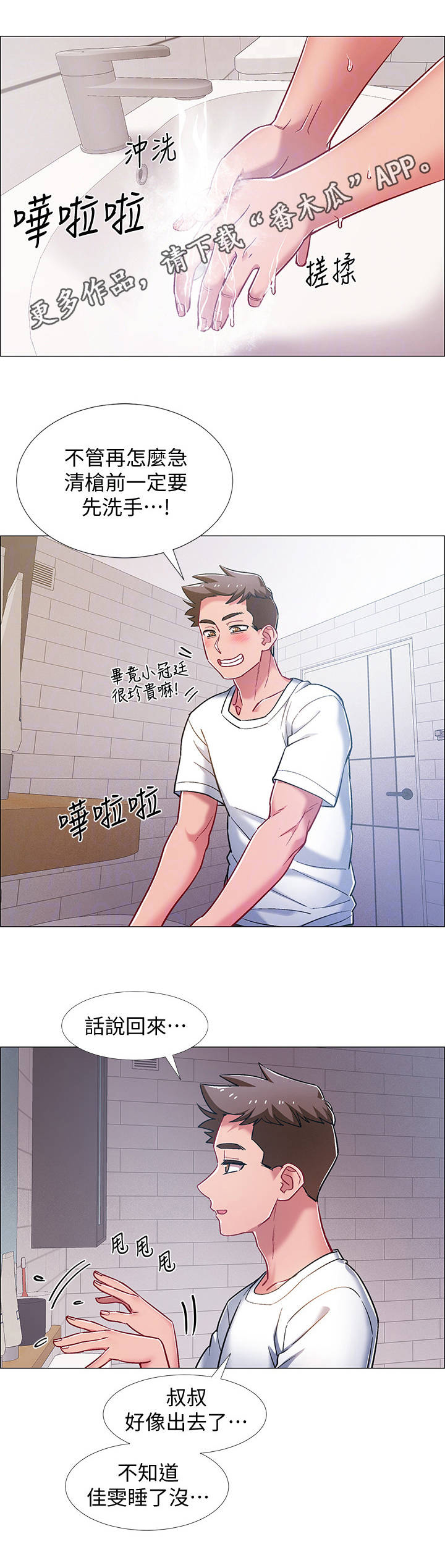 《入伍倒计时》漫画最新章节第29章：影片免费下拉式在线观看章节第【6】张图片