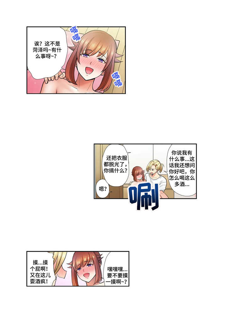 《甜瓜面包》漫画最新章节第12章：粉丝免费下拉式在线观看章节第【1】张图片