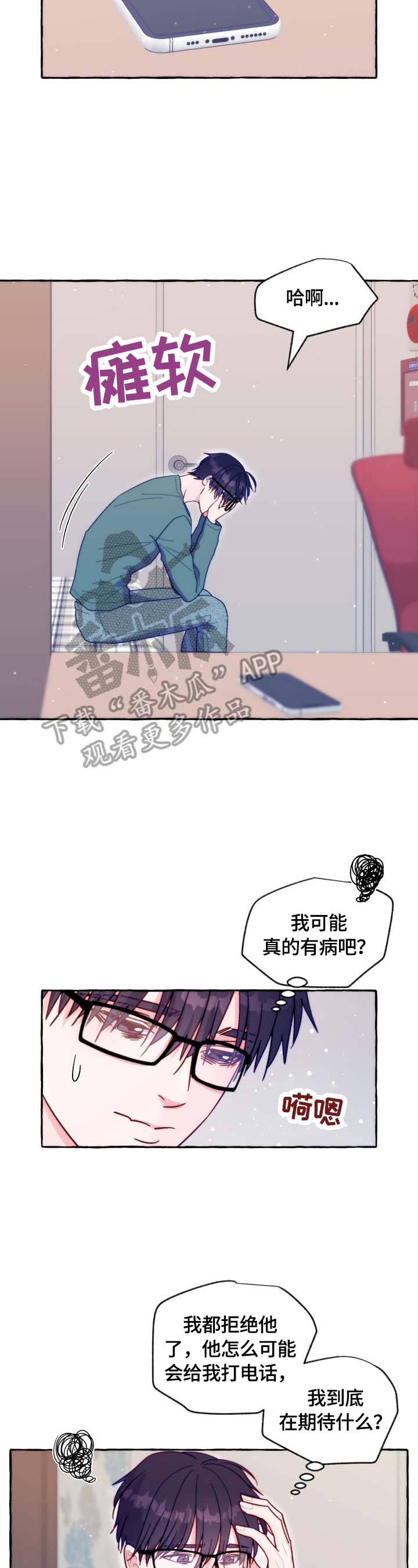 《危险跟拍》漫画最新章节第40章：抓走免费下拉式在线观看章节第【6】张图片