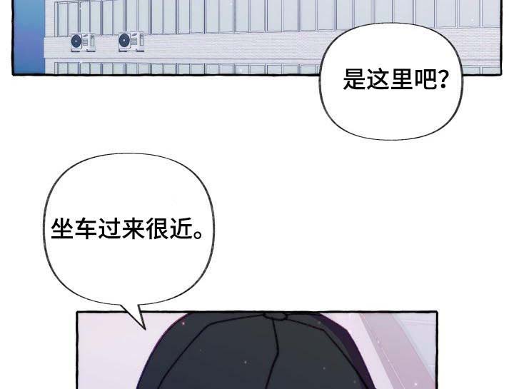 《危险跟拍》漫画最新章节第30章：好感免费下拉式在线观看章节第【6】张图片