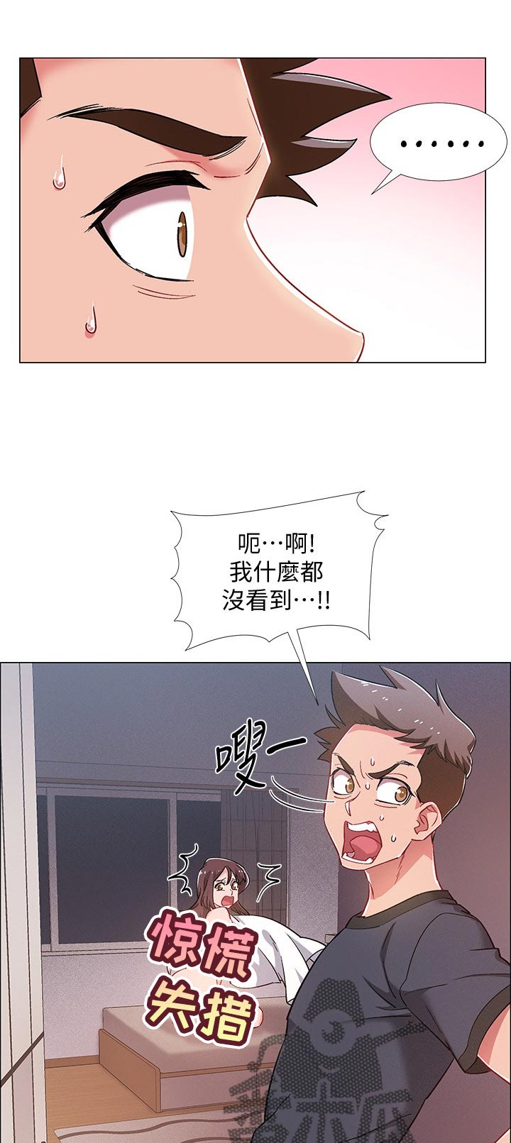 《入伍倒计时》漫画最新章节第37章：兴奋免费下拉式在线观看章节第【10】张图片