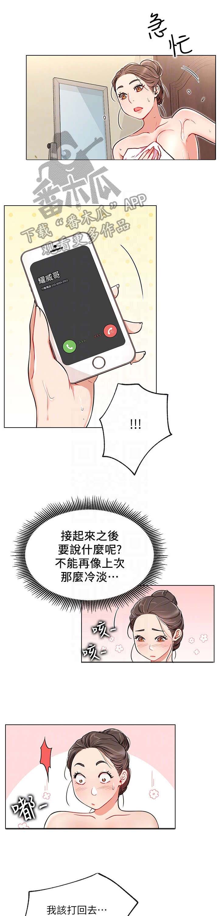 《网红生活》漫画最新章节第18章：仓皇免费下拉式在线观看章节第【11】张图片