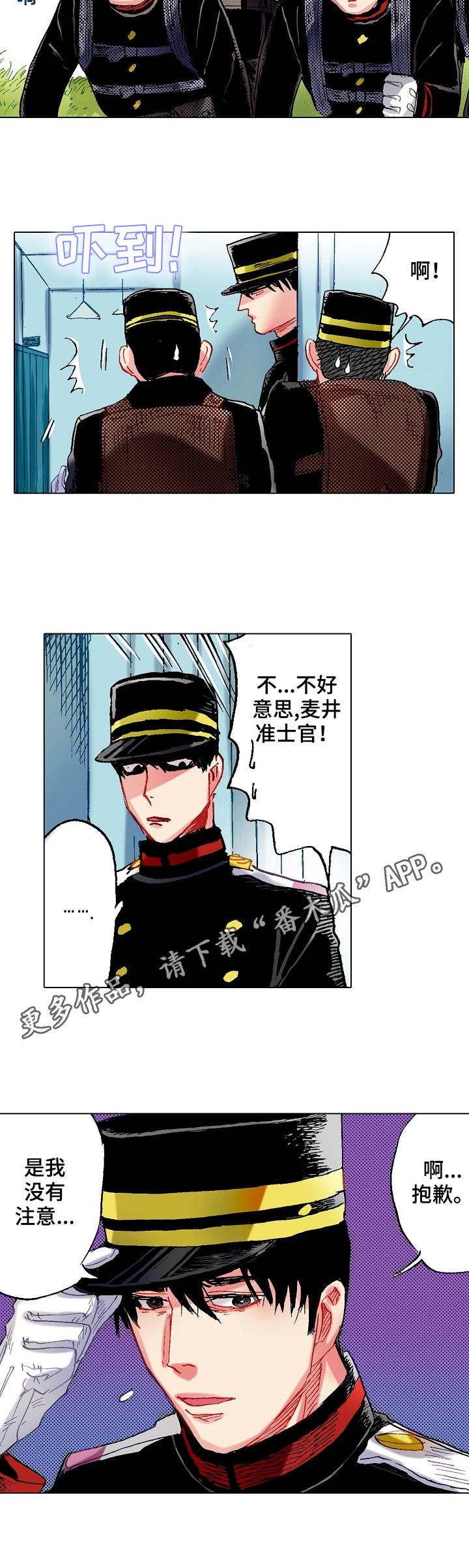 《战略联姻》漫画最新章节第9章：信件免费下拉式在线观看章节第【6】张图片