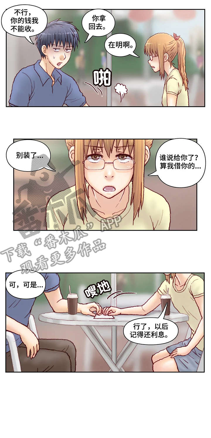 《天价补习》漫画最新章节第19章：看看免费下拉式在线观看章节第【9】张图片