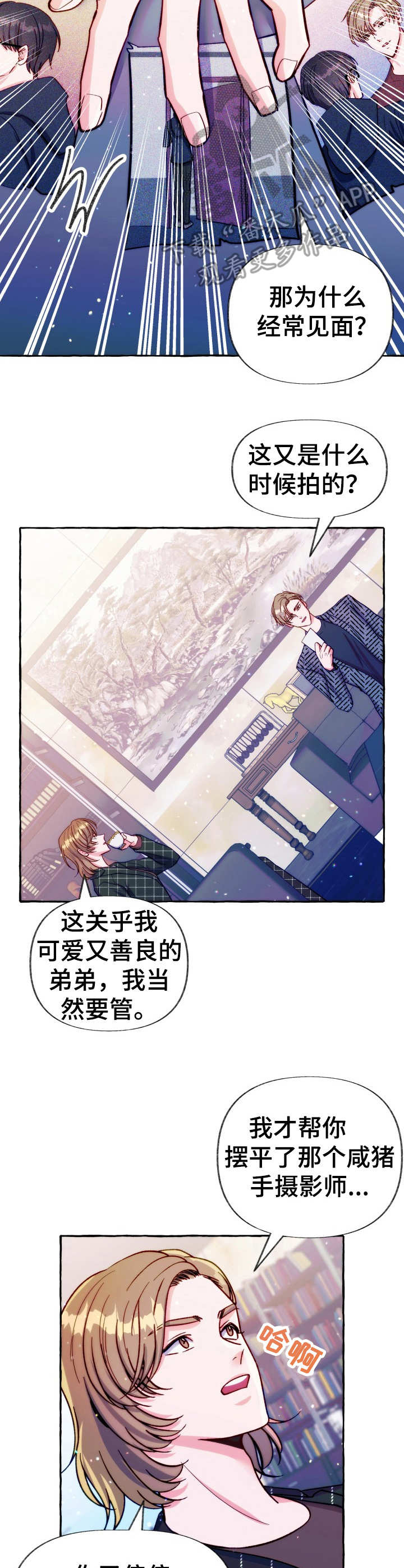 《危险跟拍》漫画最新章节第23章： 接手老板免费下拉式在线观看章节第【3】张图片