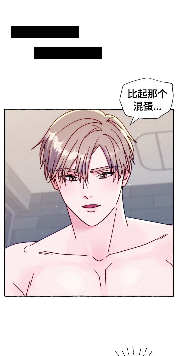 《危险跟拍》漫画最新章节第37章：重要的话免费下拉式在线观看章节第【3】张图片