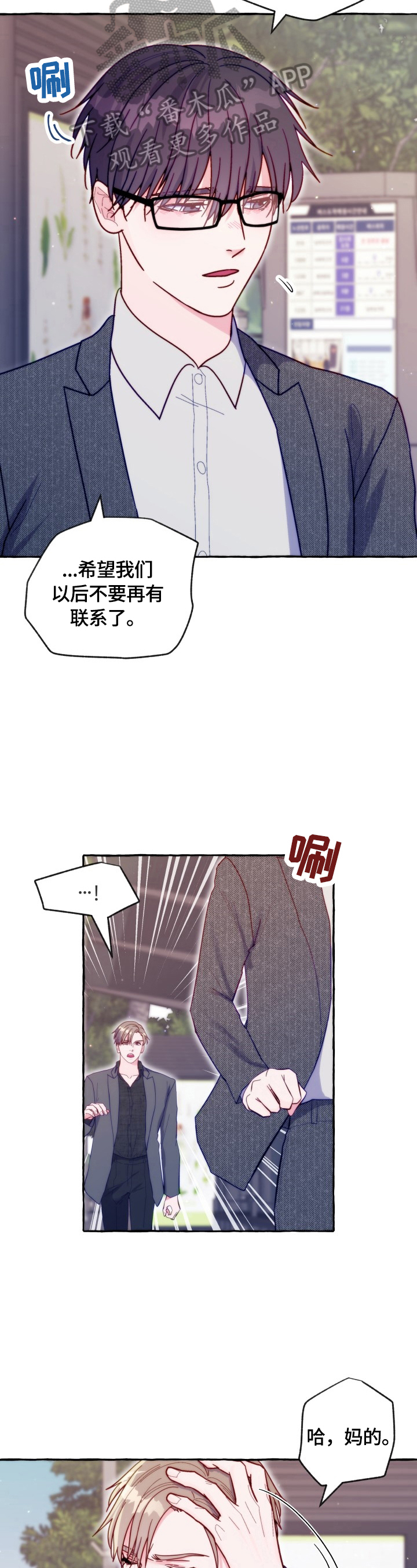 《危险跟拍》漫画最新章节第40章：抓走免费下拉式在线观看章节第【9】张图片