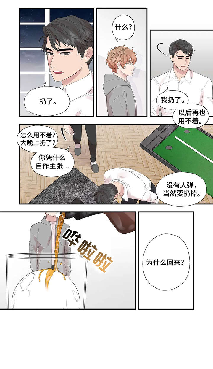 《月光独奏》漫画最新章节第43章：进去聊免费下拉式在线观看章节第【11】张图片