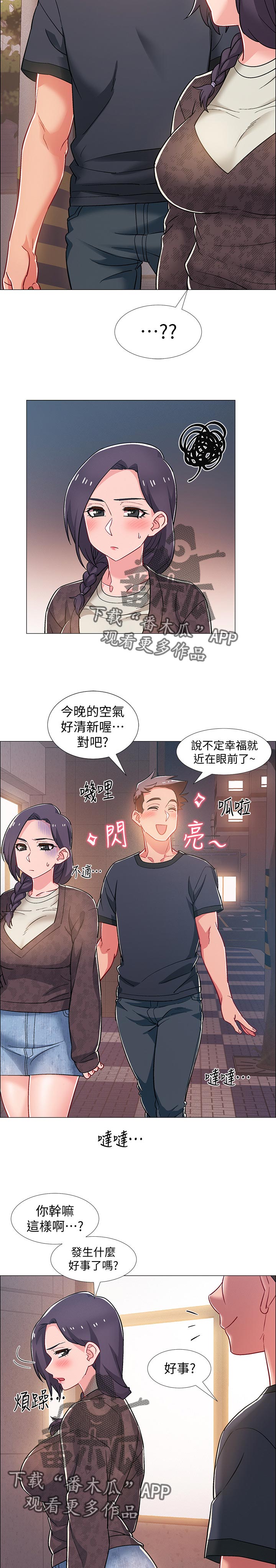 《入伍倒计时》漫画最新章节第40章：理由免费下拉式在线观看章节第【10】张图片