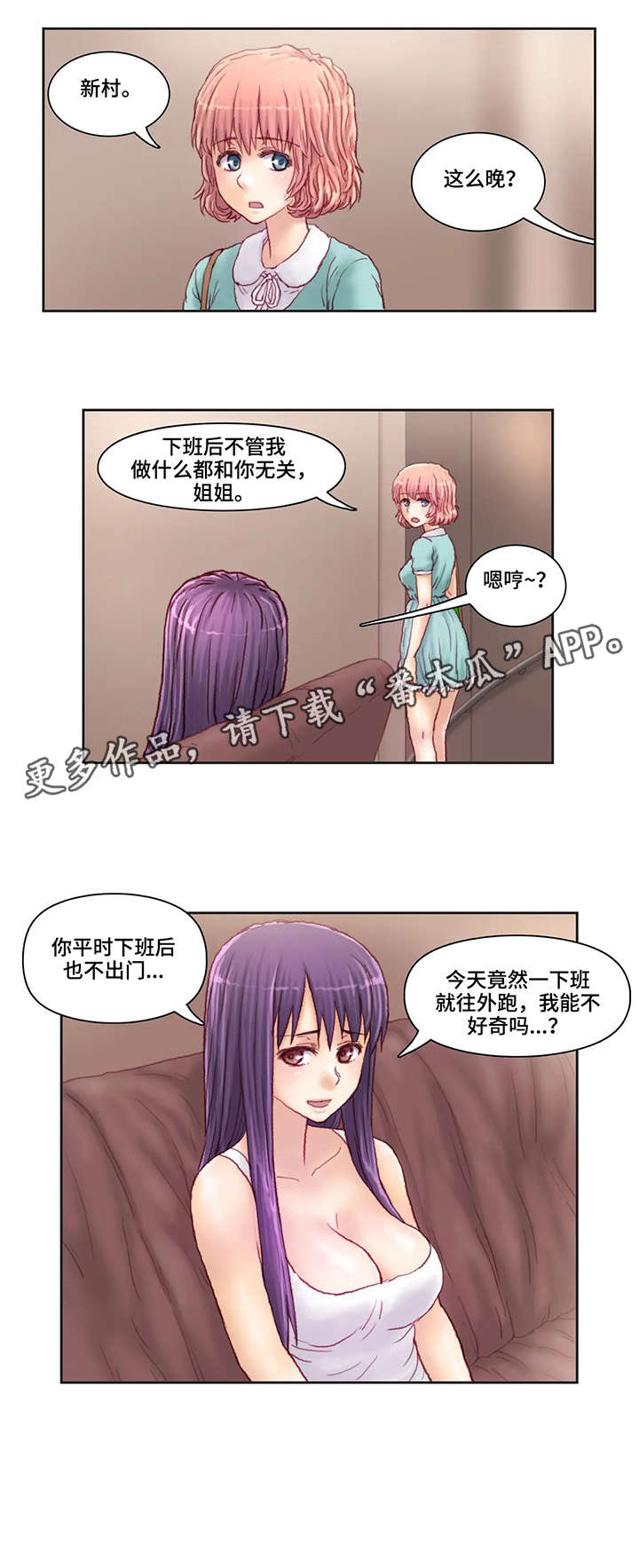 《天价补习》漫画最新章节第15章：出门免费下拉式在线观看章节第【1】张图片