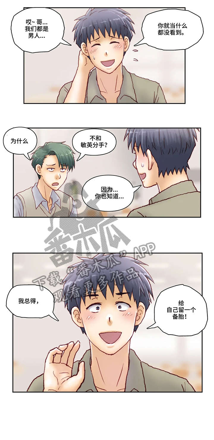 《天价补习》漫画最新章节第27章：该死免费下拉式在线观看章节第【7】张图片