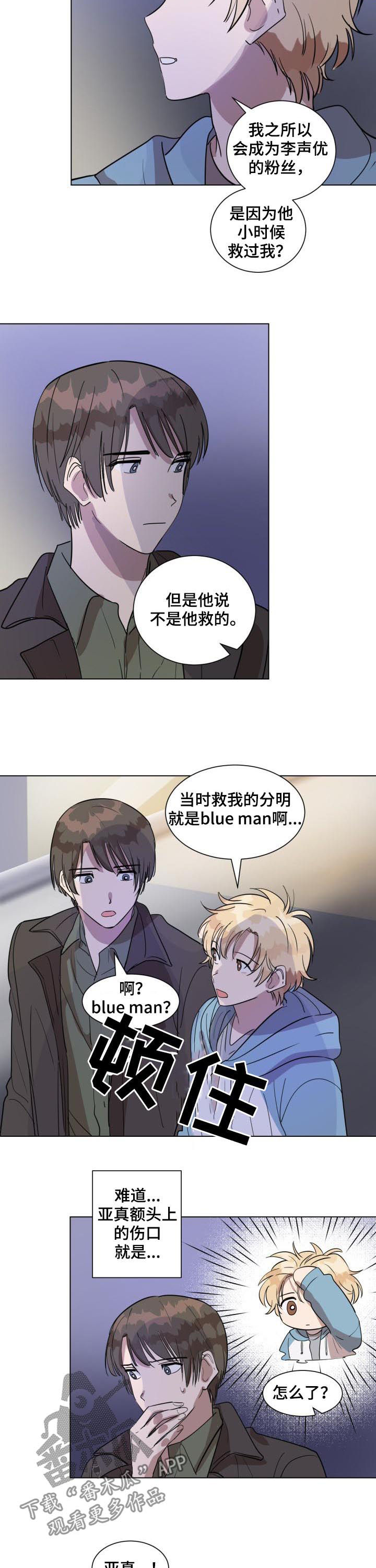 《美丽的误会》漫画最新章节第36章：初恋免费下拉式在线观看章节第【8】张图片