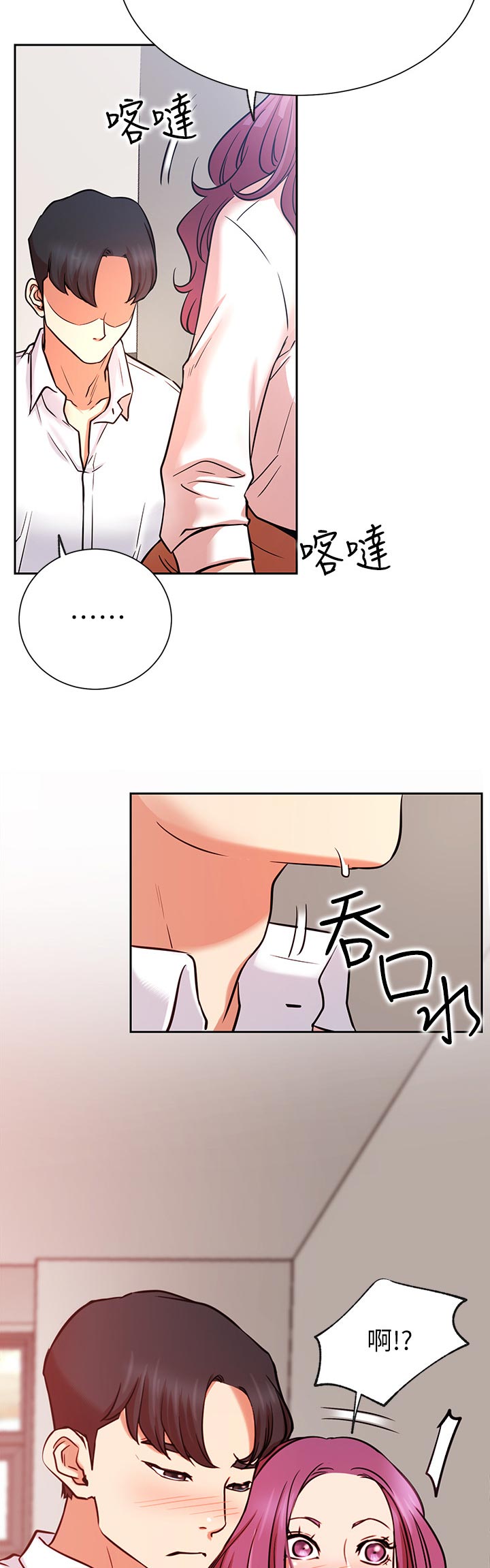 《网红生活》漫画最新章节第31章：不听使唤免费下拉式在线观看章节第【6】张图片