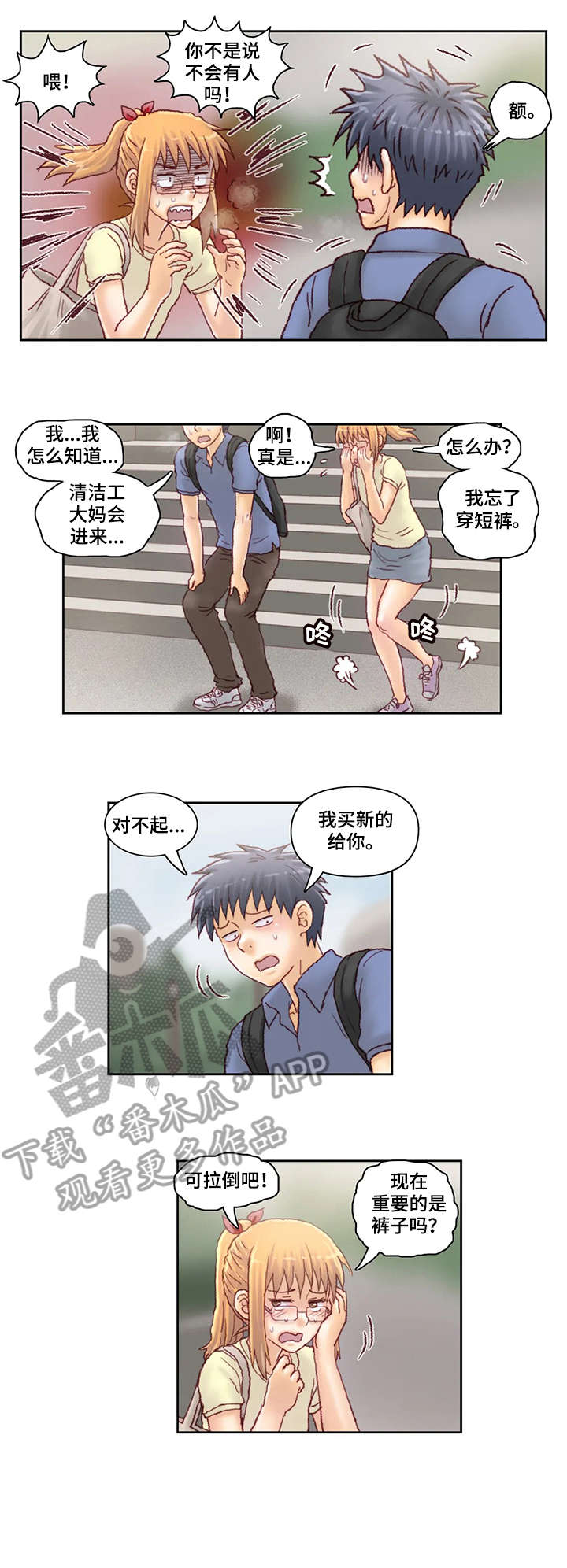 《天价补习》漫画最新章节第22章：书免费下拉式在线观看章节第【9】张图片