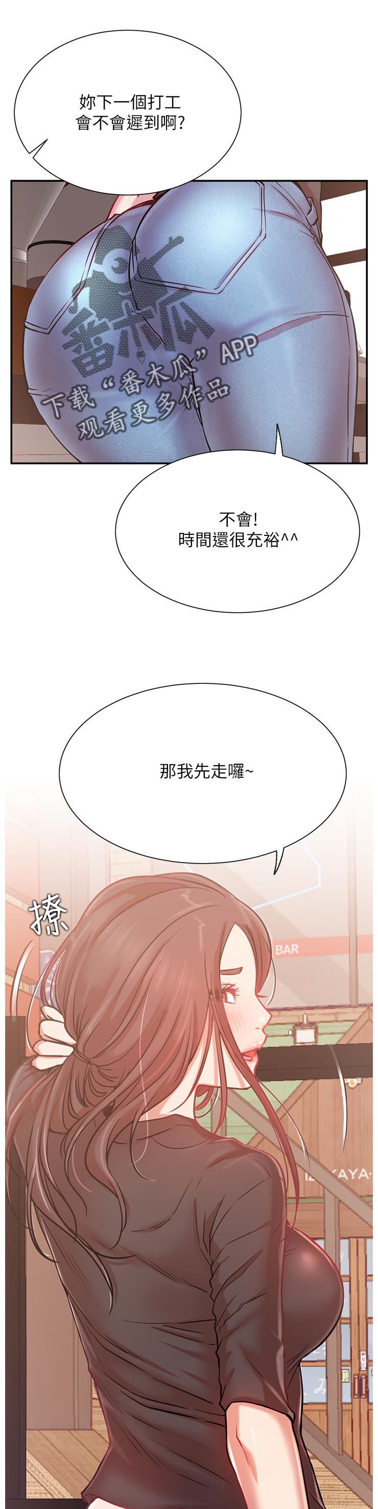 《网红生活》漫画最新章节第34章：原来你在这！免费下拉式在线观看章节第【14】张图片