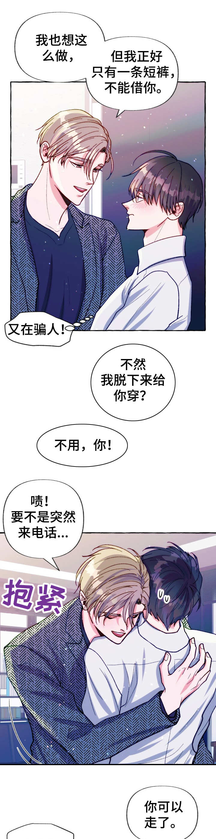 《危险跟拍》漫画最新章节第23章： 接手老板免费下拉式在线观看章节第【12】张图片