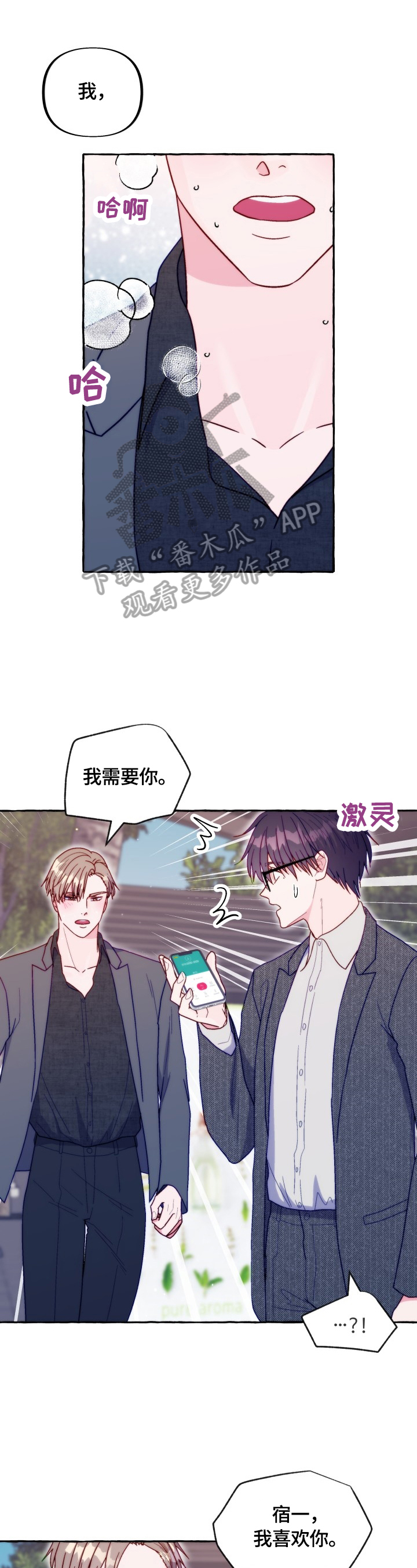 《危险跟拍》漫画最新章节第40章：抓走免费下拉式在线观看章节第【12】张图片