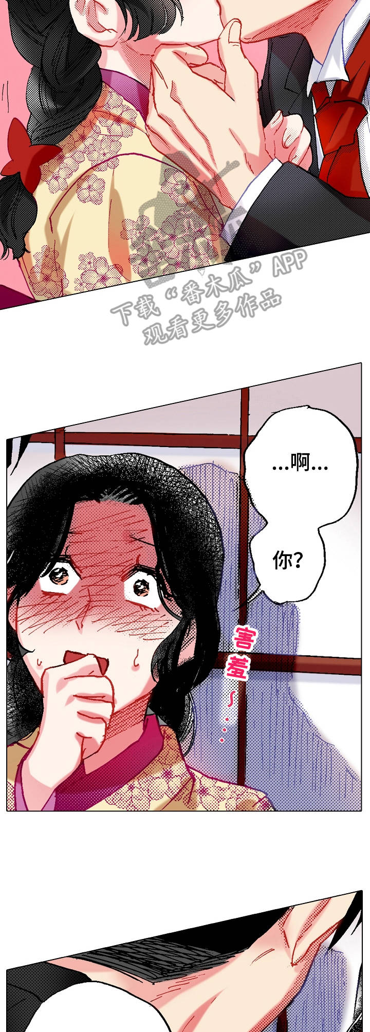 《战略联姻》漫画最新章节第14章：点到为止免费下拉式在线观看章节第【4】张图片