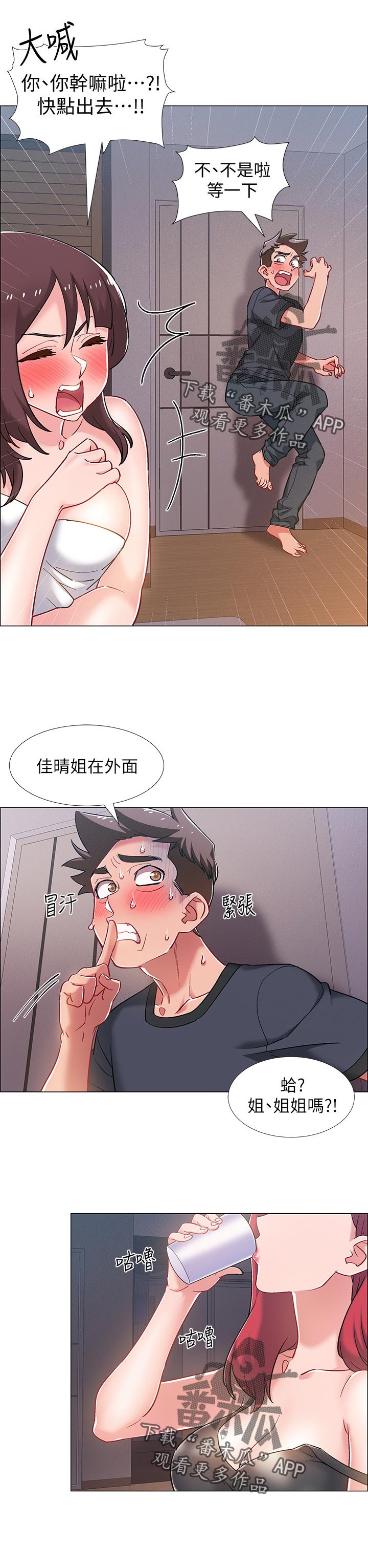 《入伍倒计时》漫画最新章节第37章：兴奋免费下拉式在线观看章节第【4】张图片