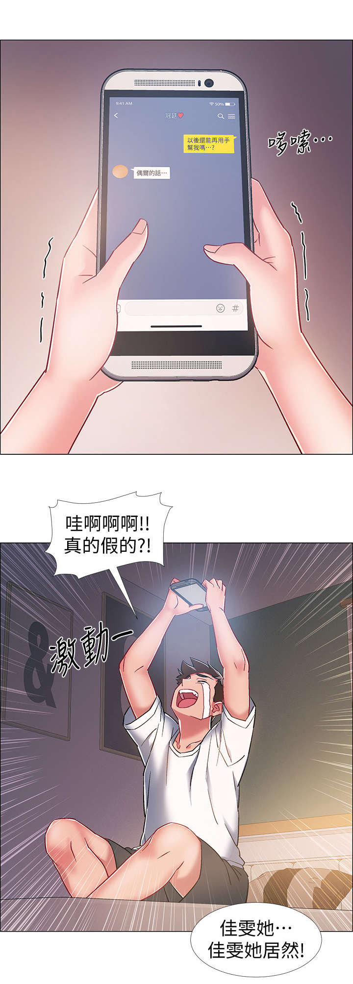 《入伍倒计时》漫画最新章节第25章：格斗技免费下拉式在线观看章节第【11】张图片